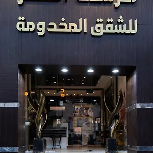 شقة فندقية مارينا بالاس, المدينة المنورة