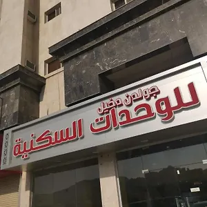 شقة فندقية جولدن دخيل, المدينة المنورة